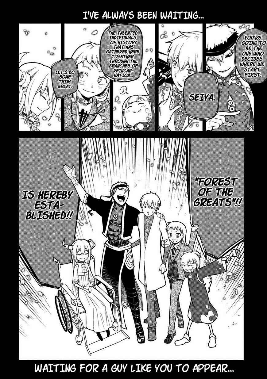 Reincarnation no Kaben Chap 24 - Next Chap 25
