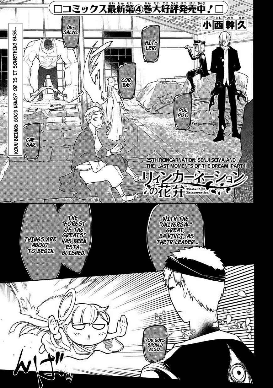Reincarnation no Kaben Chap 25 - Next Chap 26