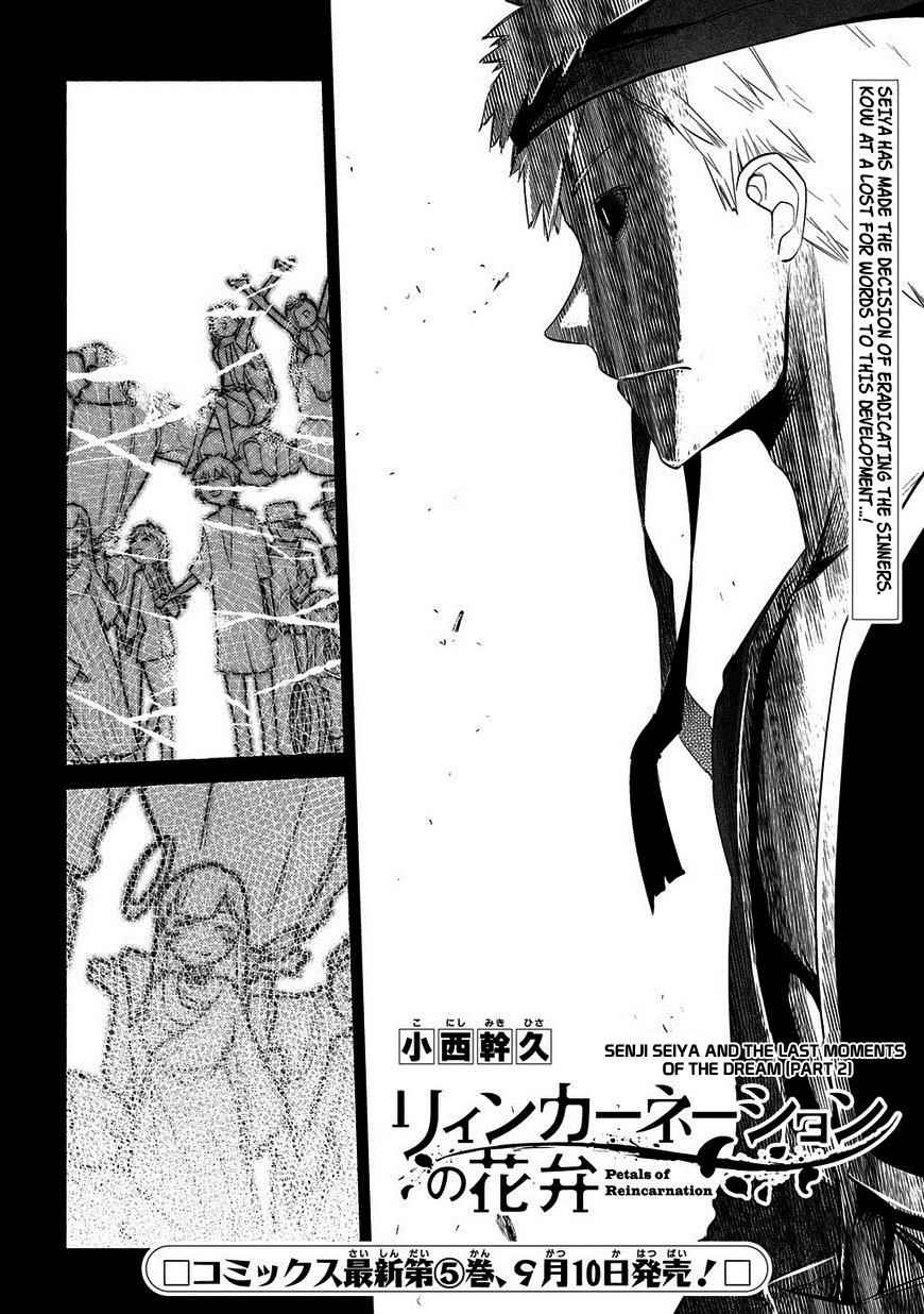Reincarnation no Kaben Chap 26 - Next Chap 27