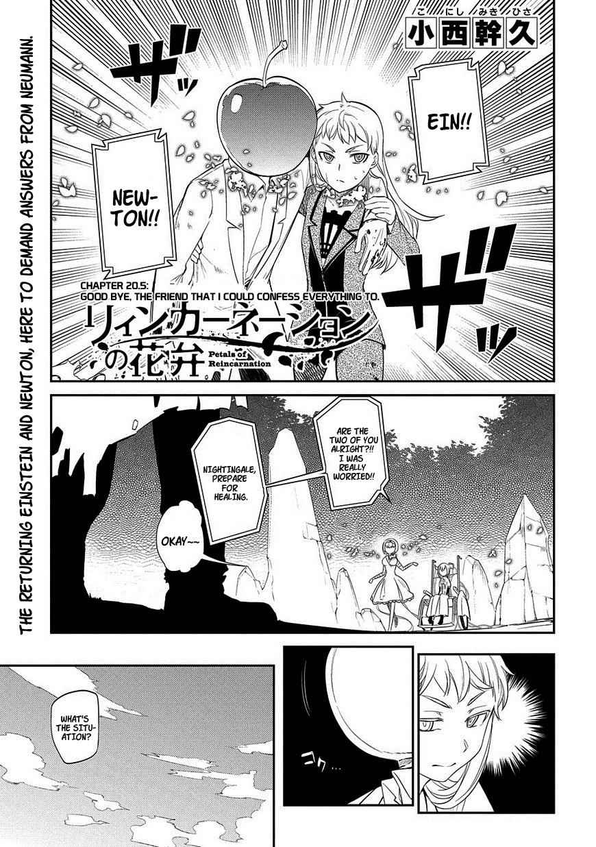 Reincarnation no Kaben Chap 20.5 - Next Chap 21.5