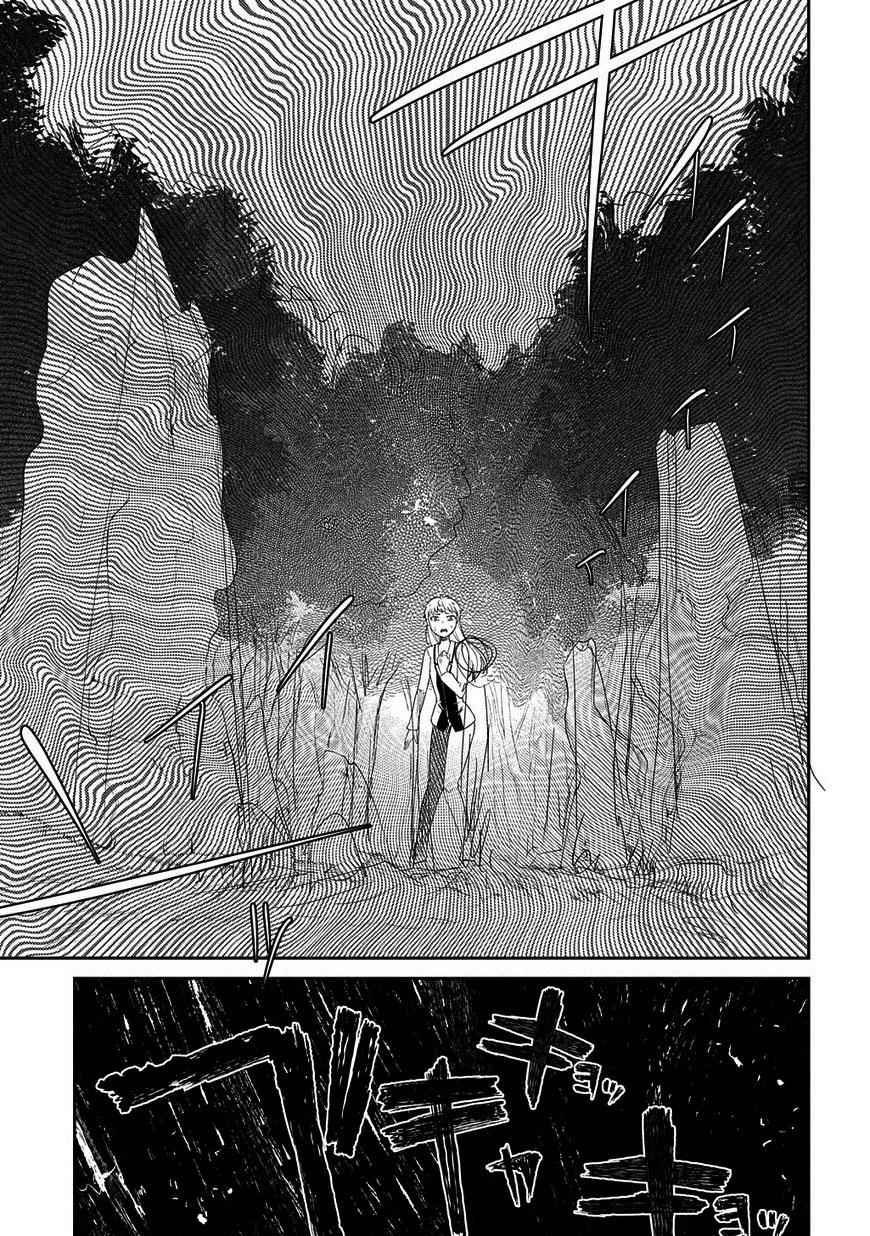 Reincarnation no Kaben Chap 20.5 - Next Chap 21.5