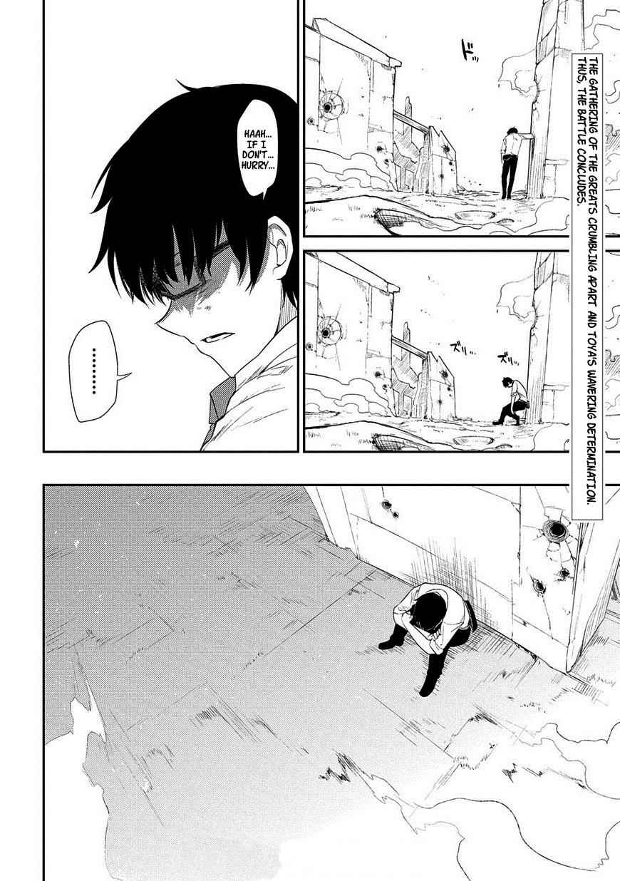 Reincarnation no Kaben Chap 20.5 - Next Chap 21.5
