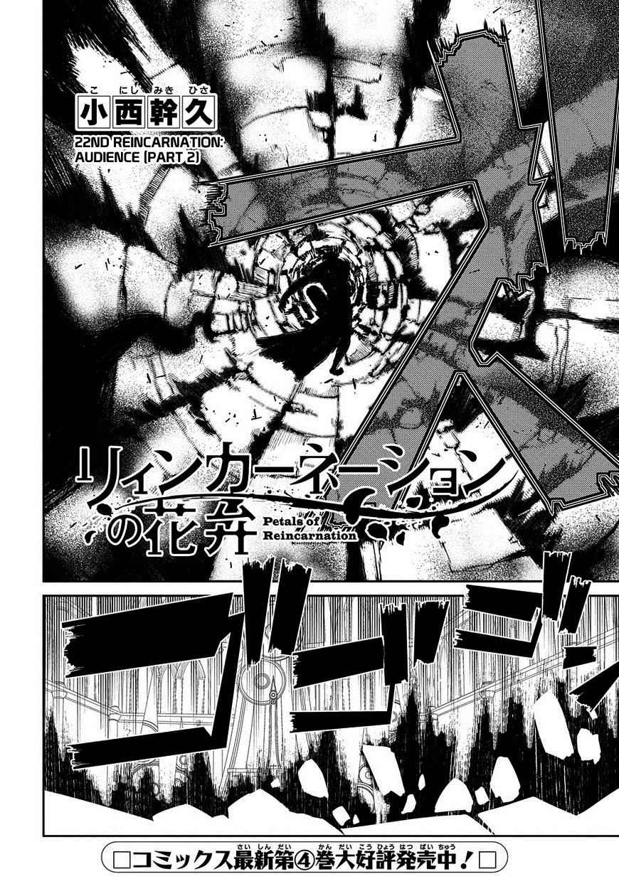 Reincarnation no Kaben Chap 22 - Next Chap 23