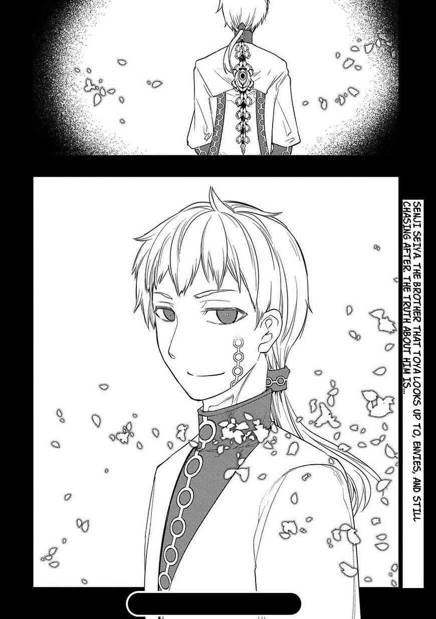 Reincarnation no Kaben Chap 22 - Next Chap 23