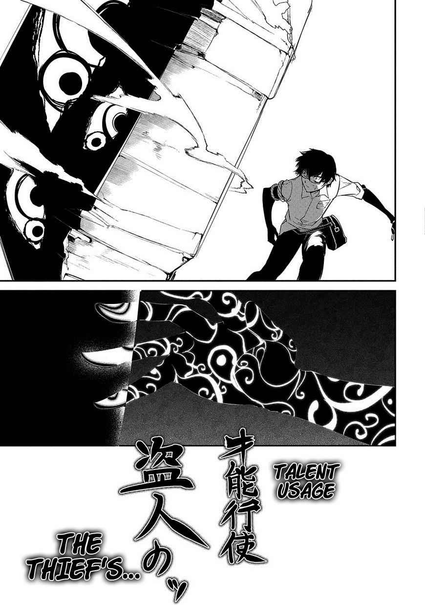 Reincarnation no Kaben Chap 22 - Next Chap 23