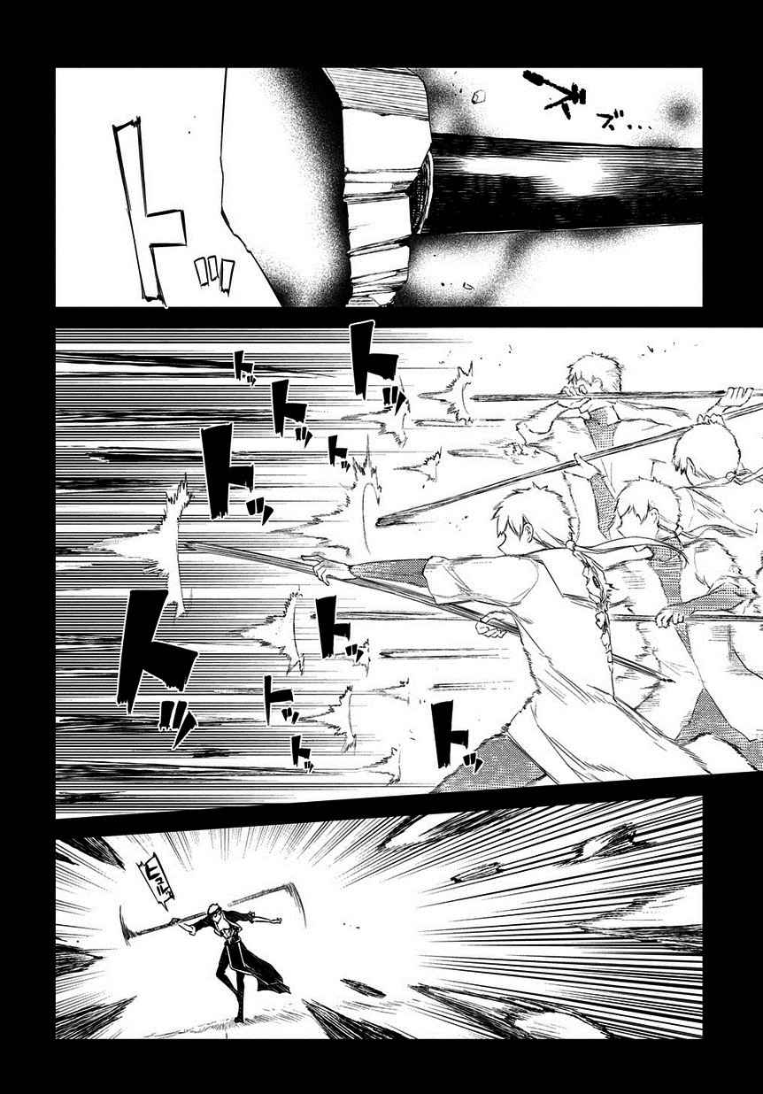 Reincarnation no Kaben Chap 23 - Next Chap 24