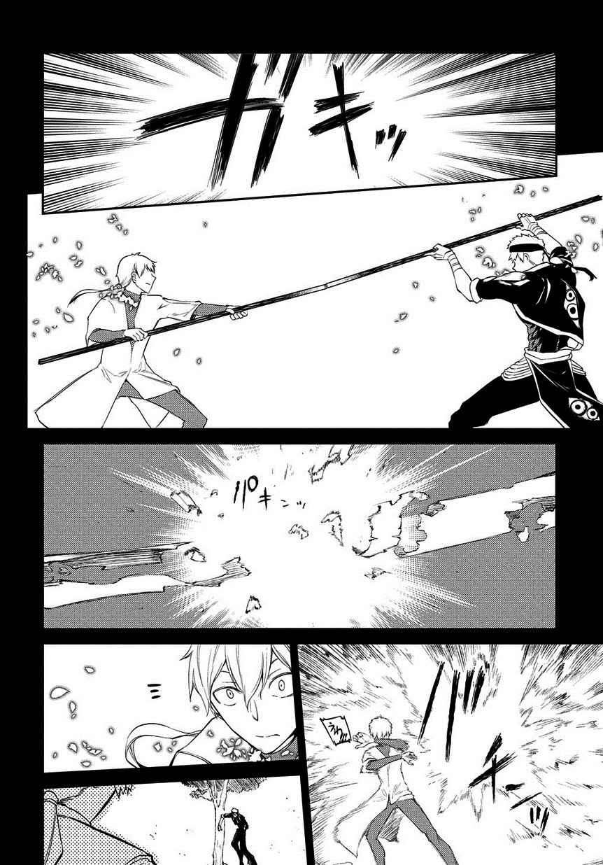Reincarnation no Kaben Chap 23 - Next Chap 24