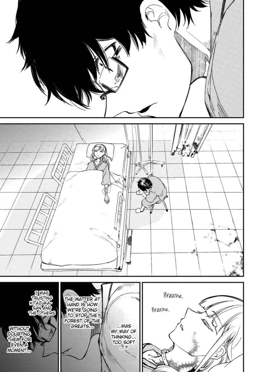 Reincarnation no Kaben Chap 34 - Next Chap 35