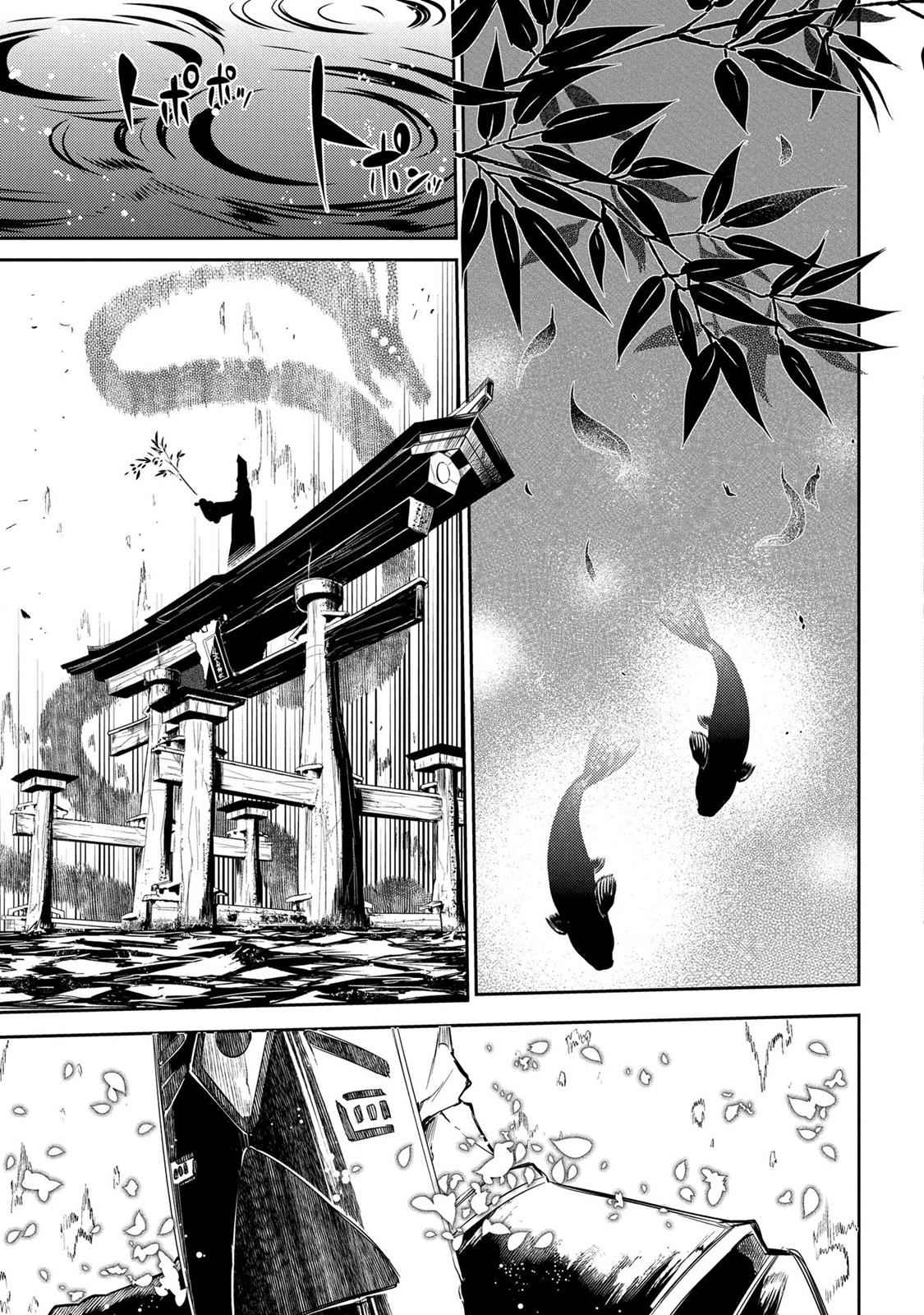 Reincarnation no Kaben Chap 35 - Next Chap 36