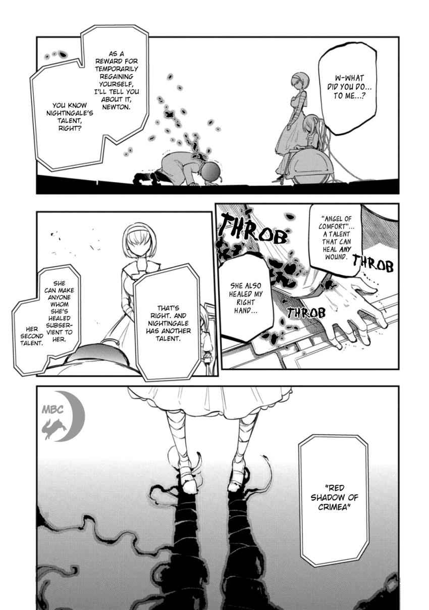 Reincarnation no Kaben Chap 31 - Next Chap 32