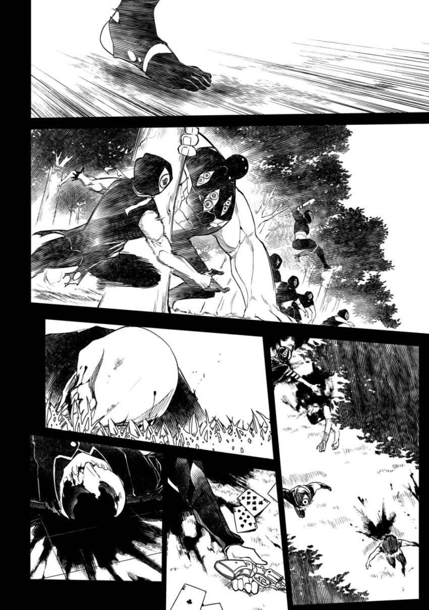 Reincarnation no Kaben Chap 32 - Next Chap 33
