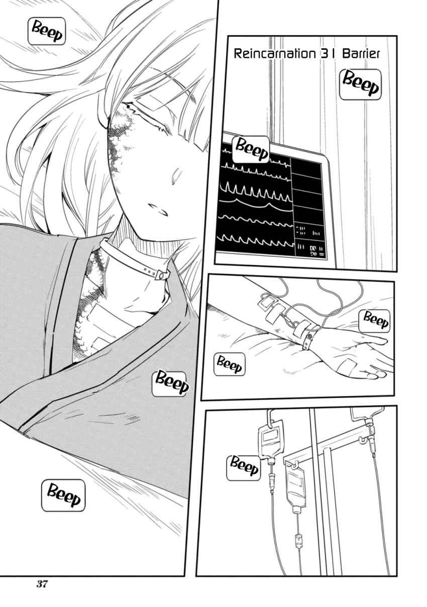 Reincarnation no Kaben Chap 33 - Next Chap 34