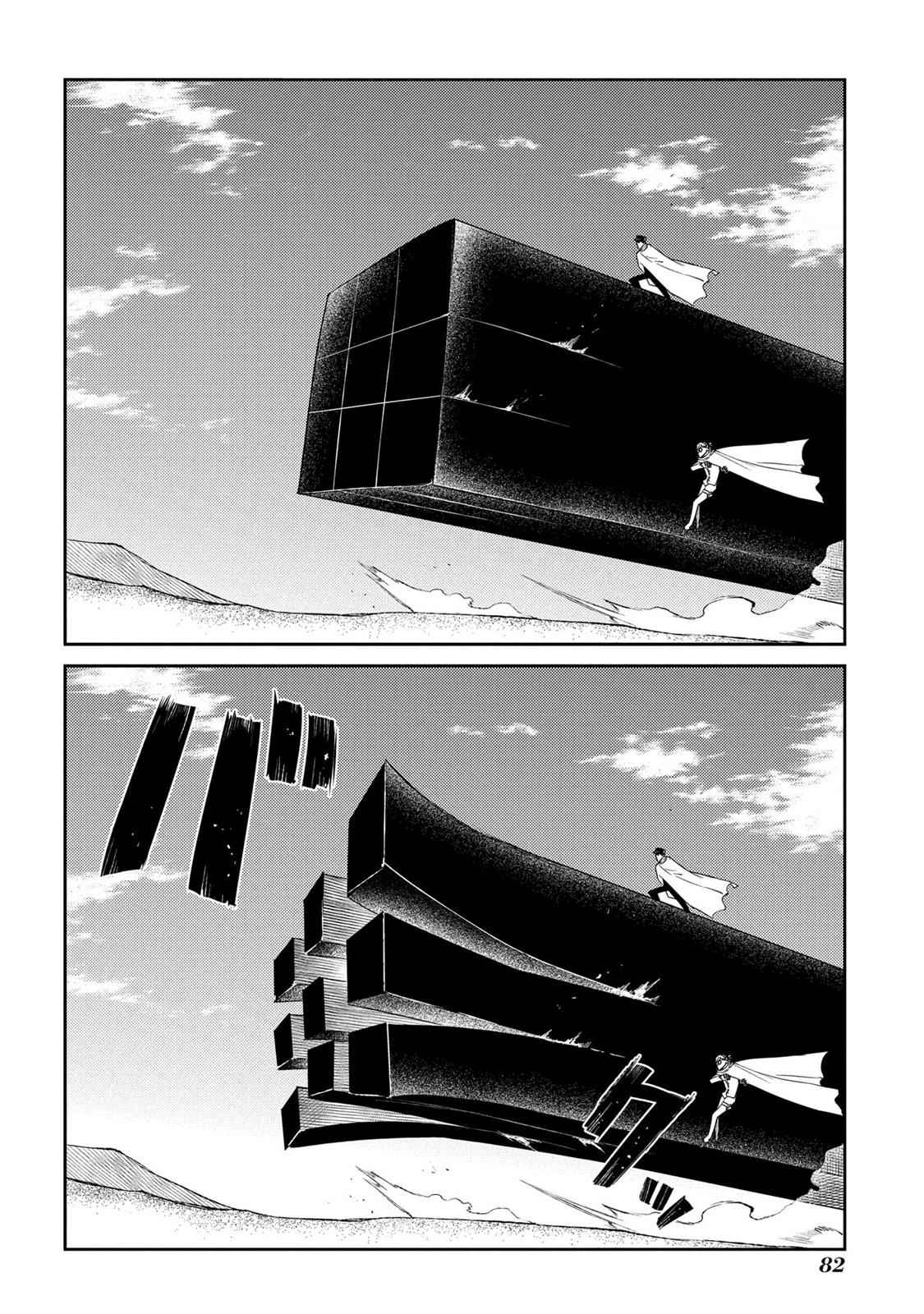 Reincarnation no Kaben Chap 45 - Next Chap 46