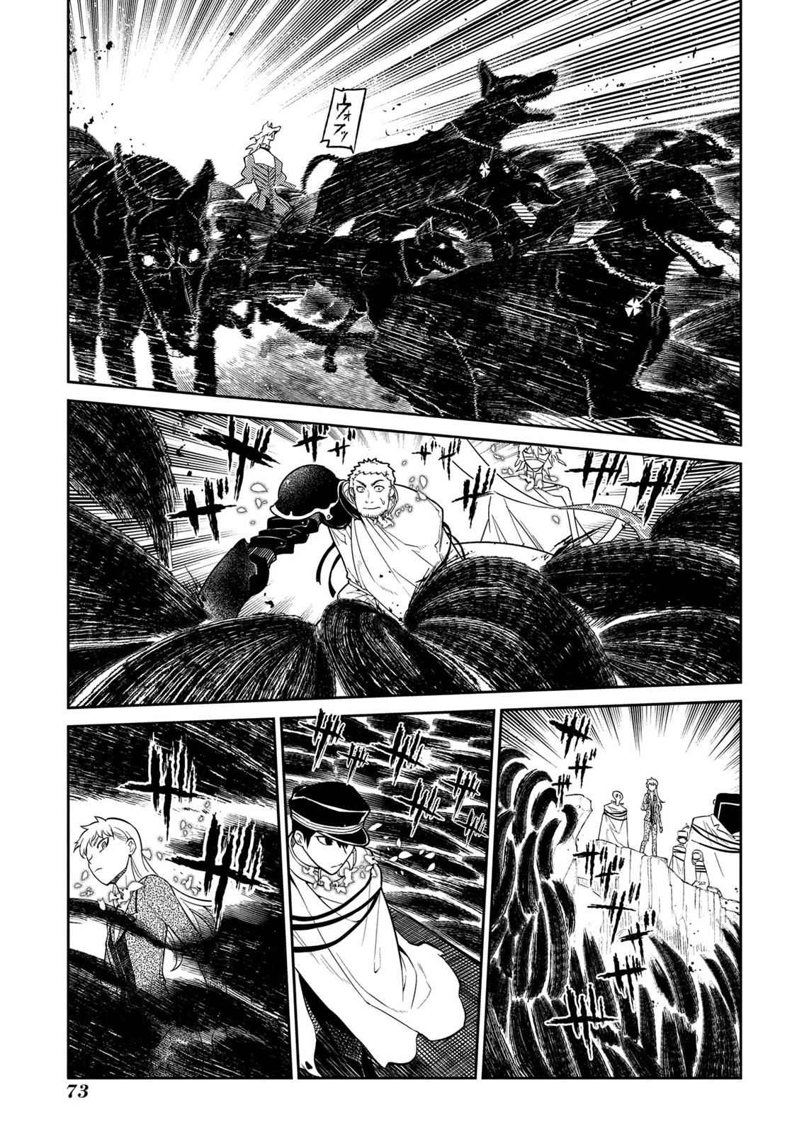 Reincarnation no Kaben Chap 45 - Next Chap 46
