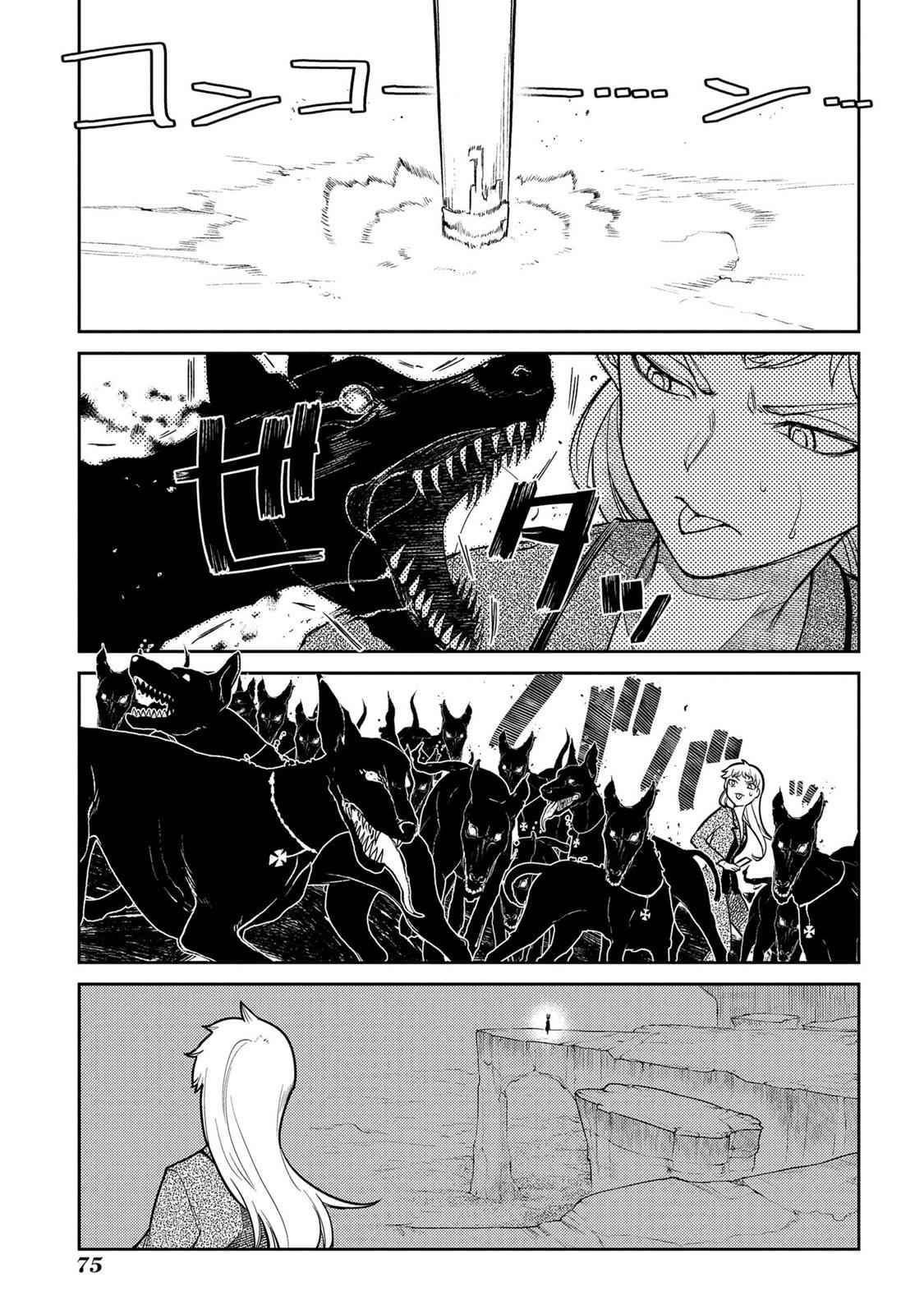 Reincarnation no Kaben Chap 45 - Next Chap 46