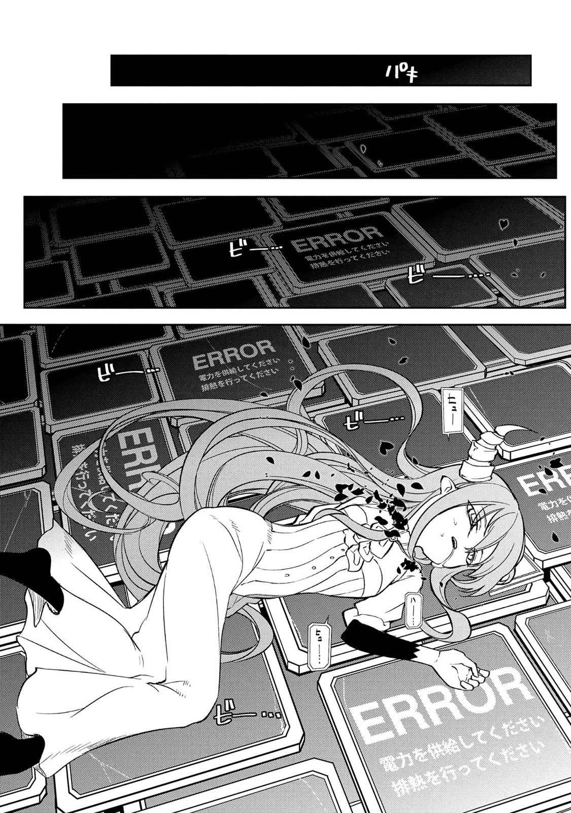 Reincarnation no Kaben Chap 45 - Next Chap 46