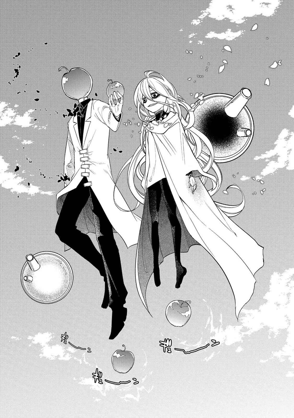Reincarnation no Kaben Chap 45 - Next Chap 46