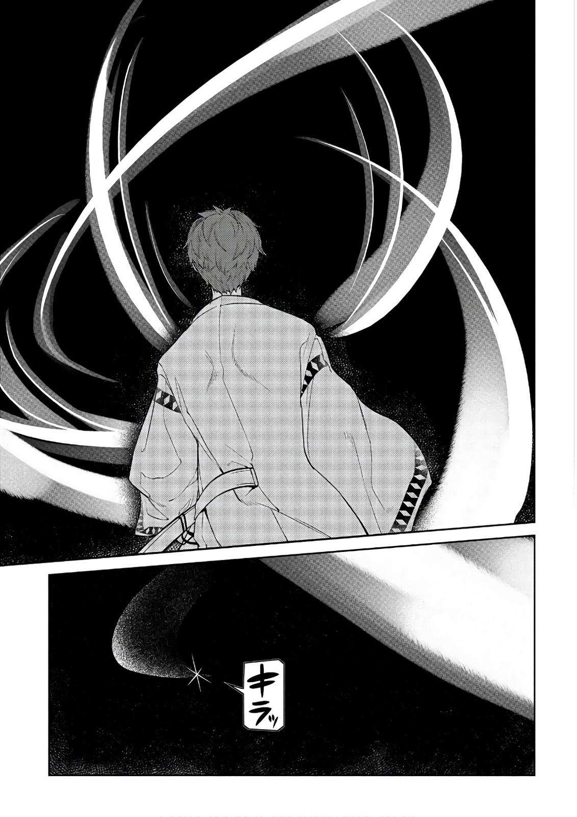 Reincarnation no Kaben Chap 49 - Next Chap 50