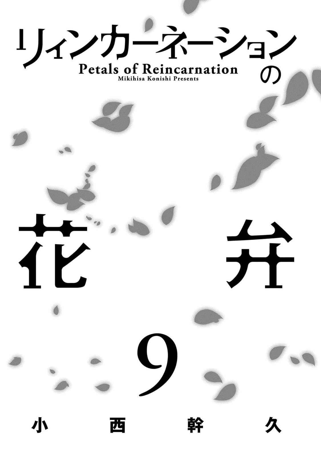 Reincarnation no Kaben Chap 43 - Next Chap 44