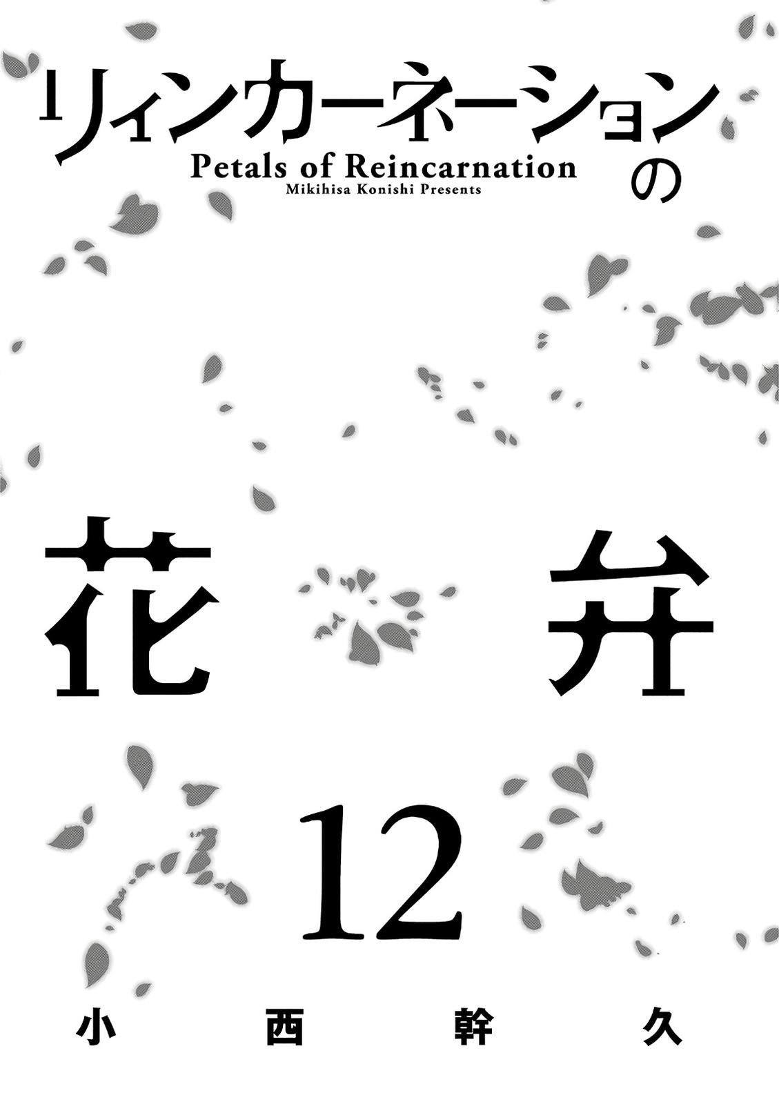 Reincarnation no Kaben Chap 58 - Next Chap 59