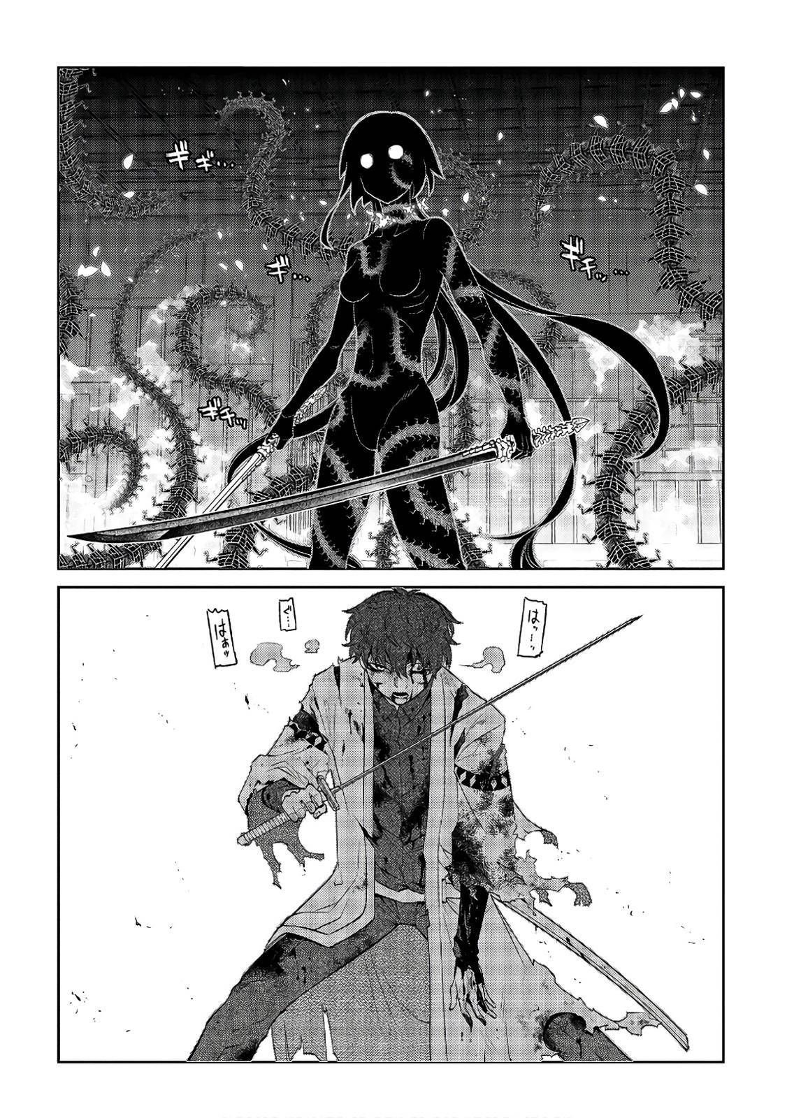 Reincarnation no Kaben Chap 51 - Next Chap 52
