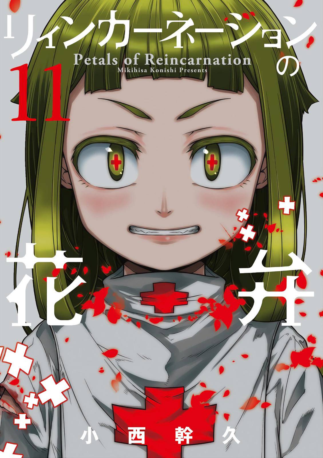Reincarnation no Kaben Chap 53 - Next Chap 54