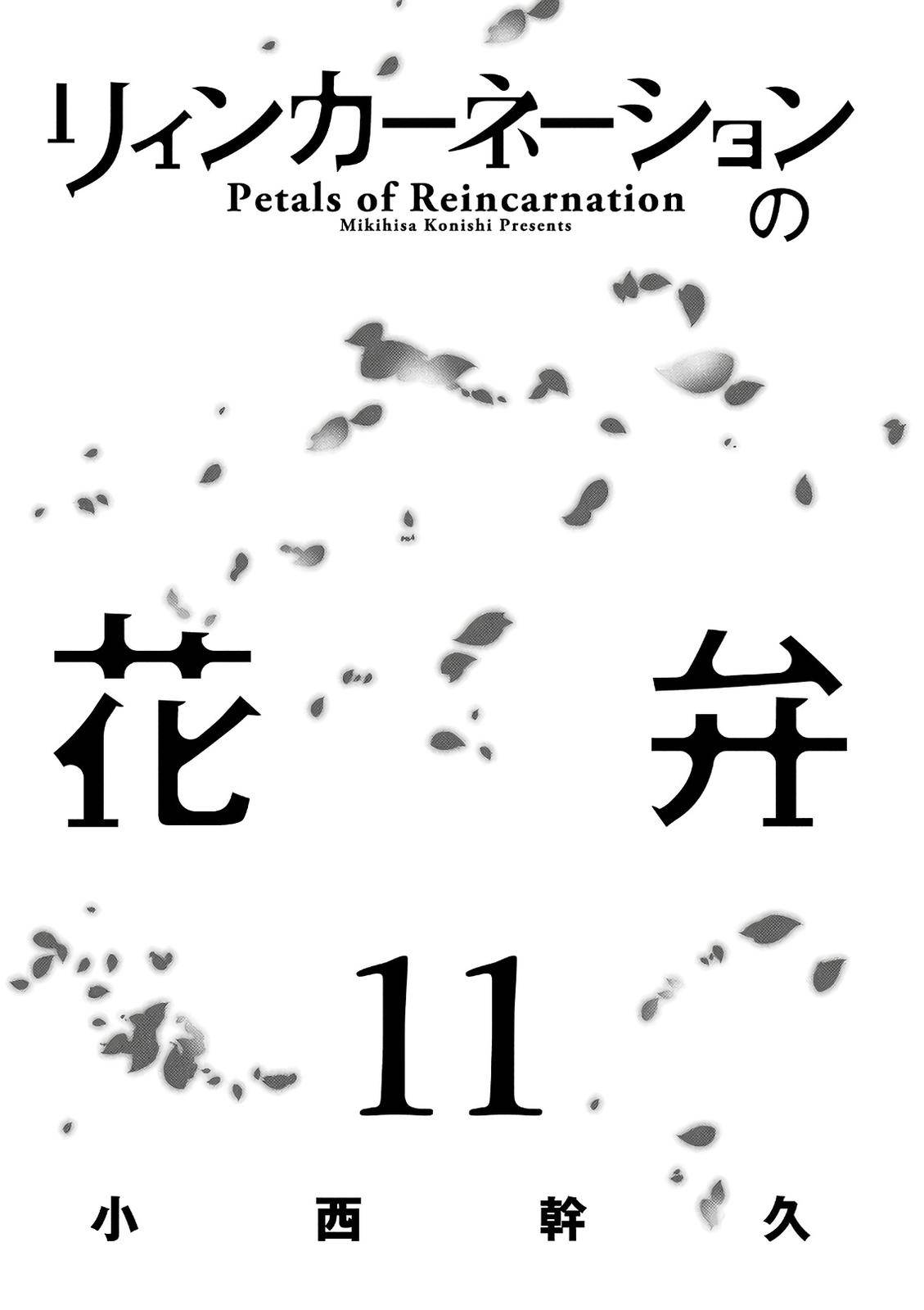 Reincarnation no Kaben Chap 53 - Next Chap 54