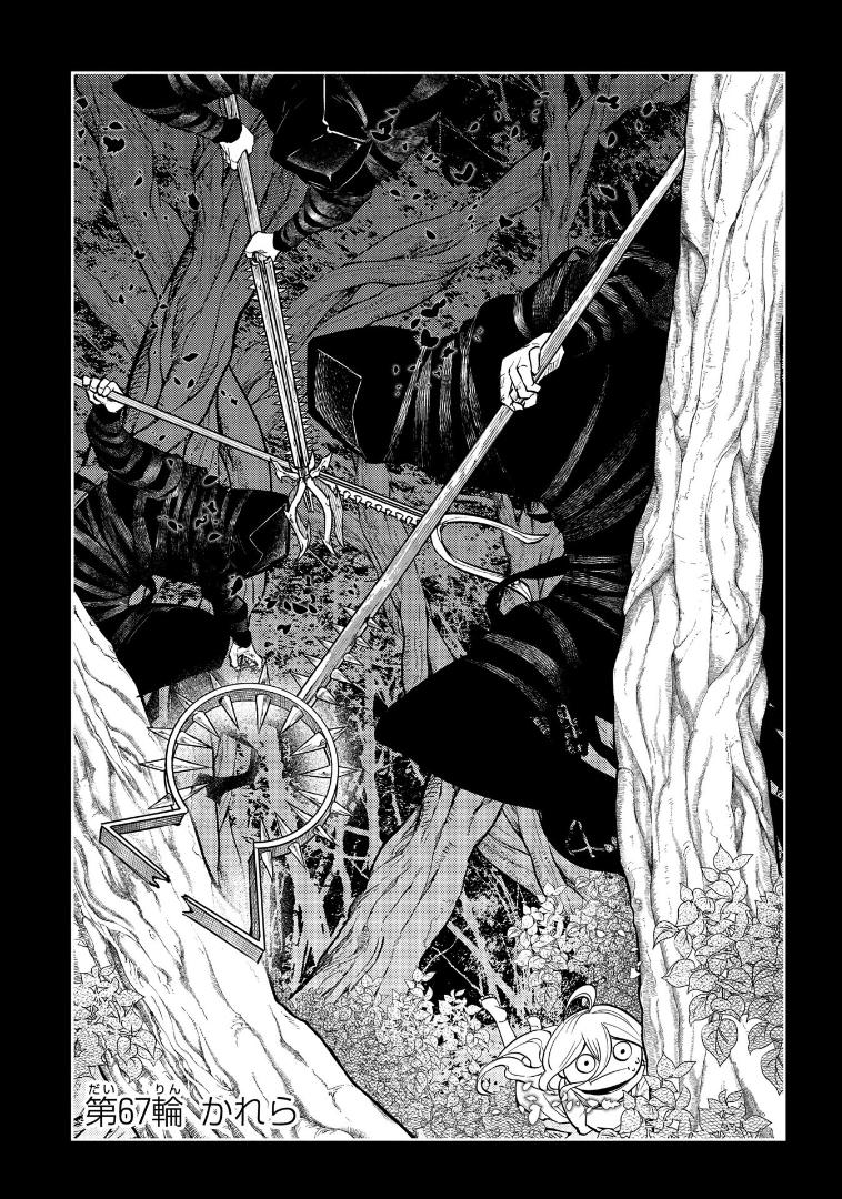 Reincarnation no Kaben Chap 67 - Next Chap 68