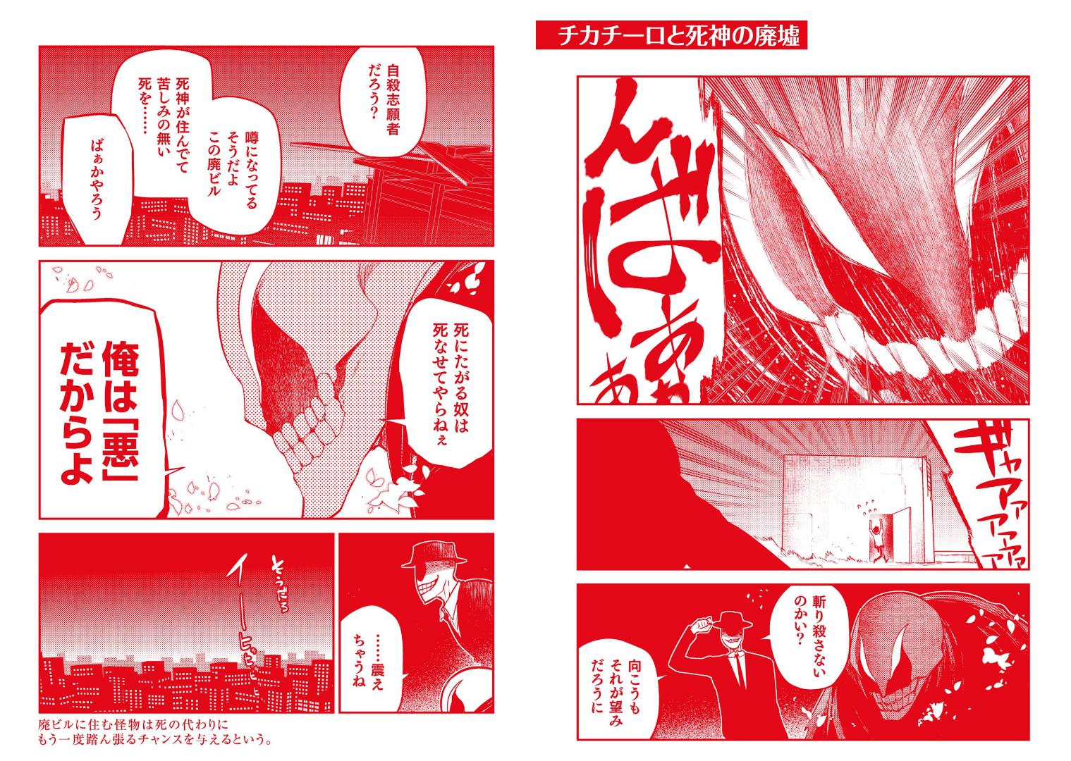 Reincarnation no Kaben Chap 67 - Next Chap 68