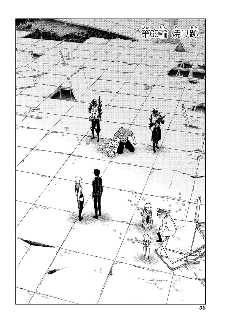 Reincarnation no Kaben Chap 69 - Next Chap 70
