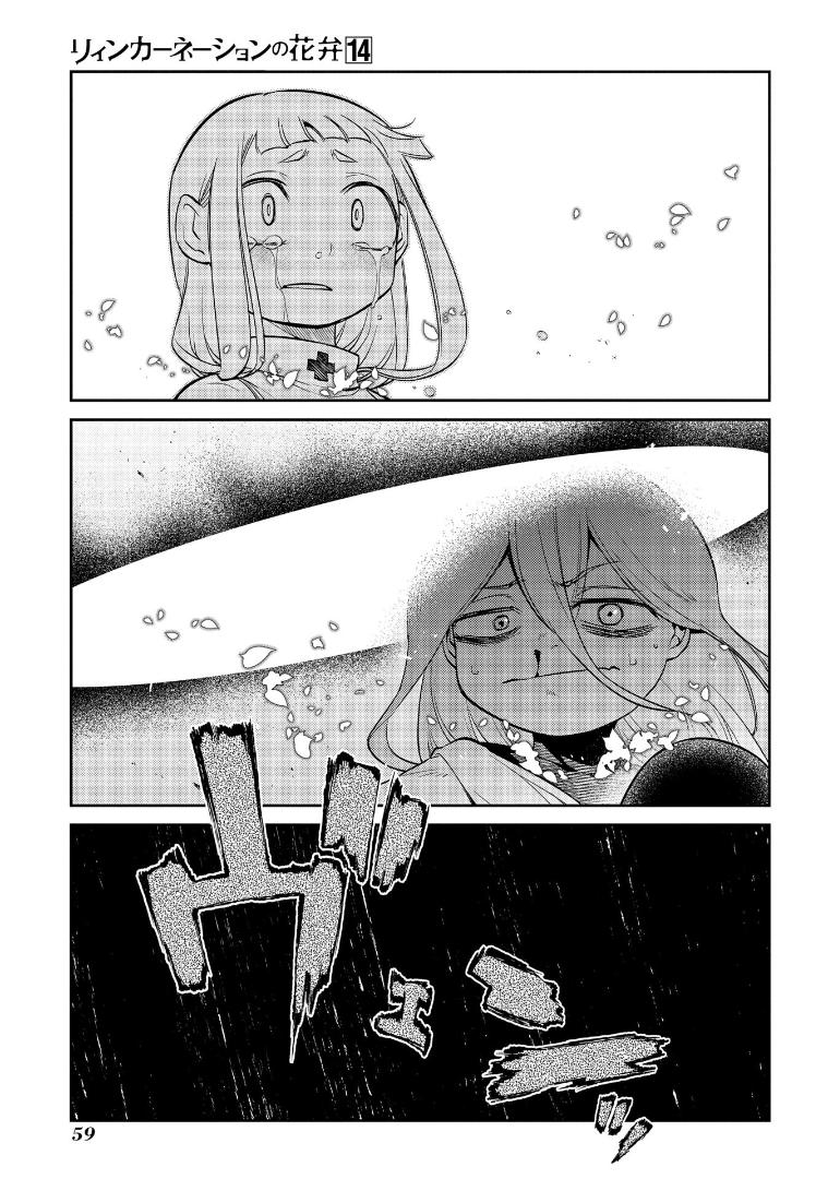 Reincarnation no Kaben Chap 69 - Next Chap 70