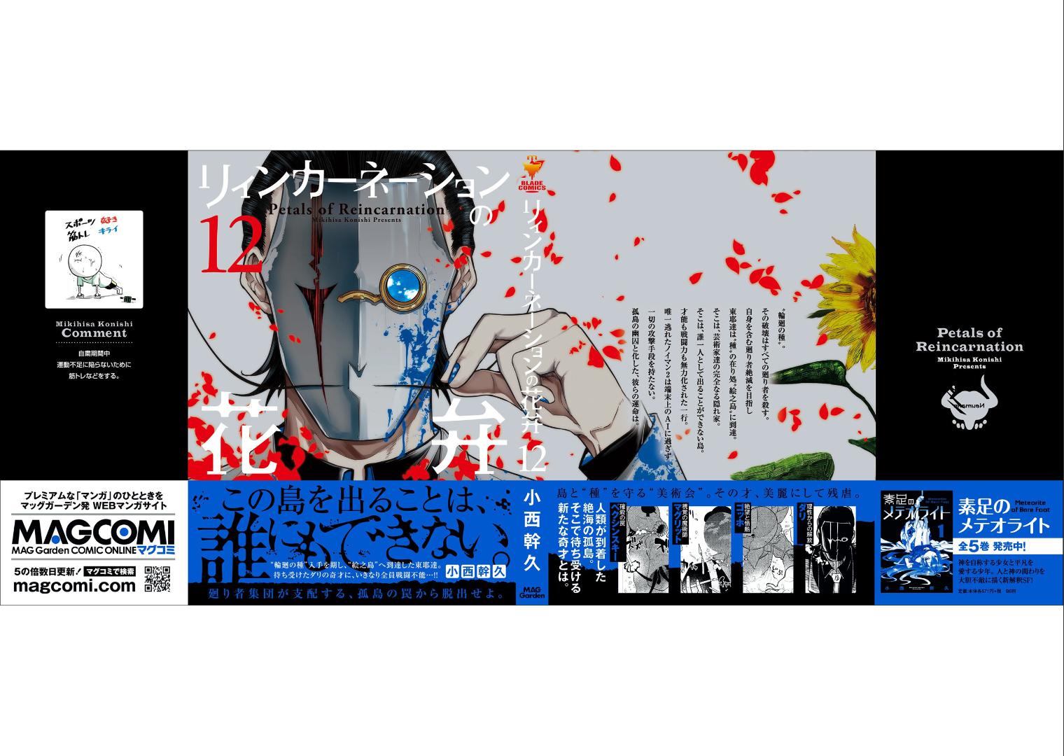 Reincarnation no Kaben Chap 63 - Next Chap 64