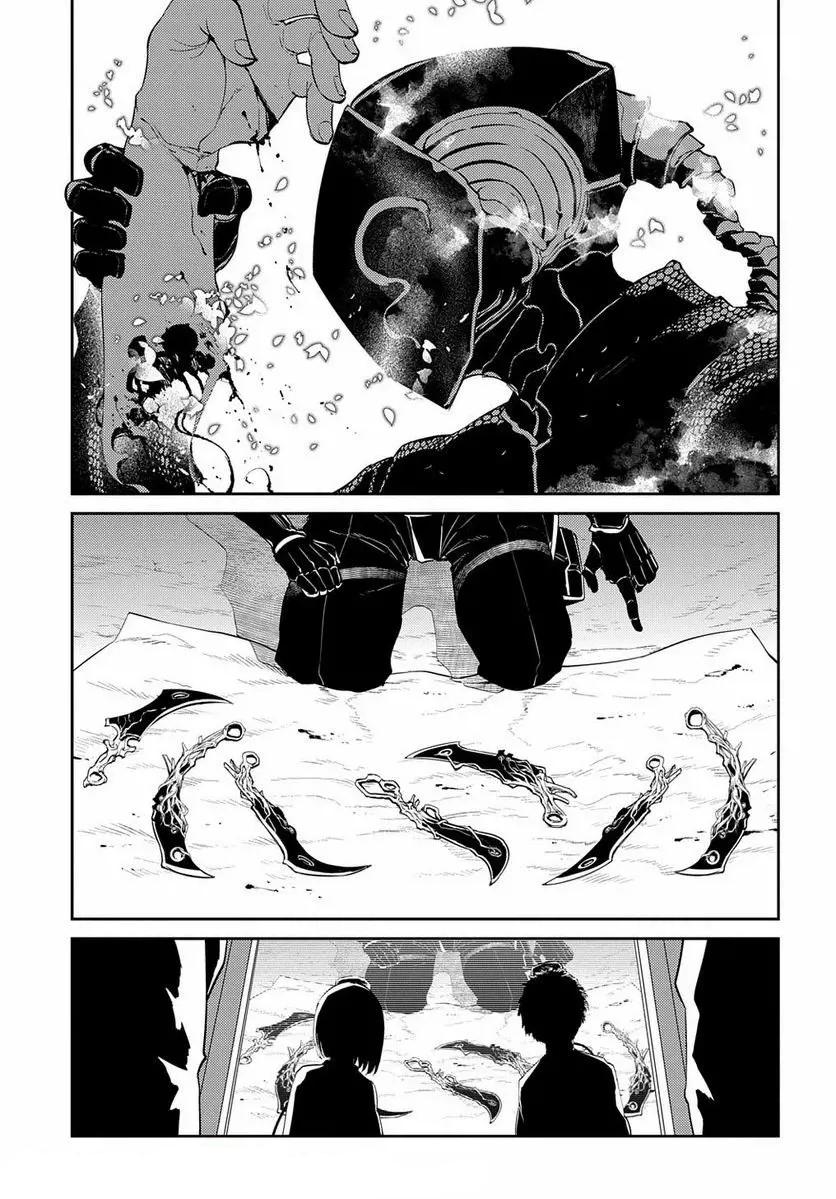 Reincarnation no Kaben Chap 70 - Next Chap 71