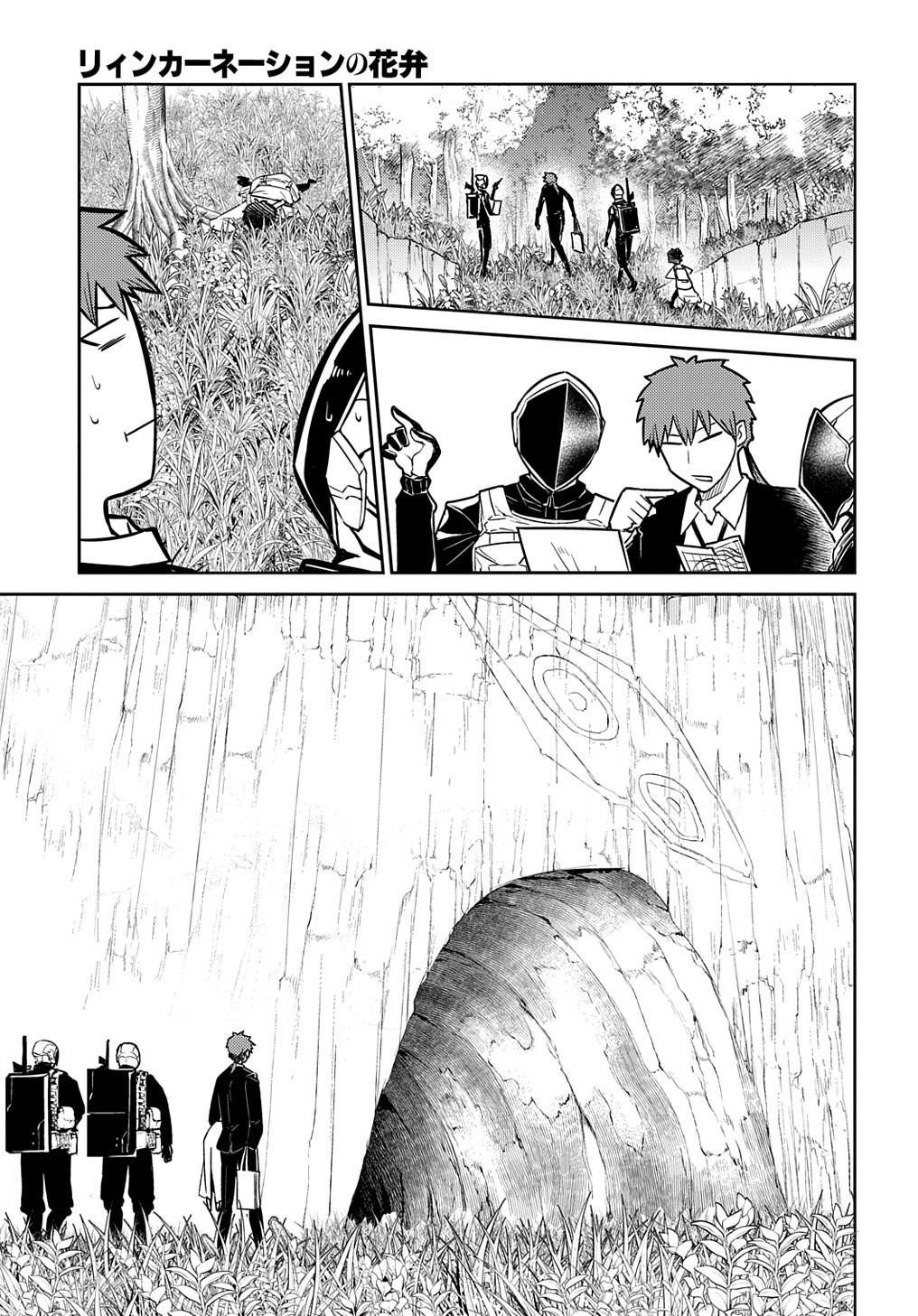 Reincarnation no Kaben Chap 71 - Next Chap 72