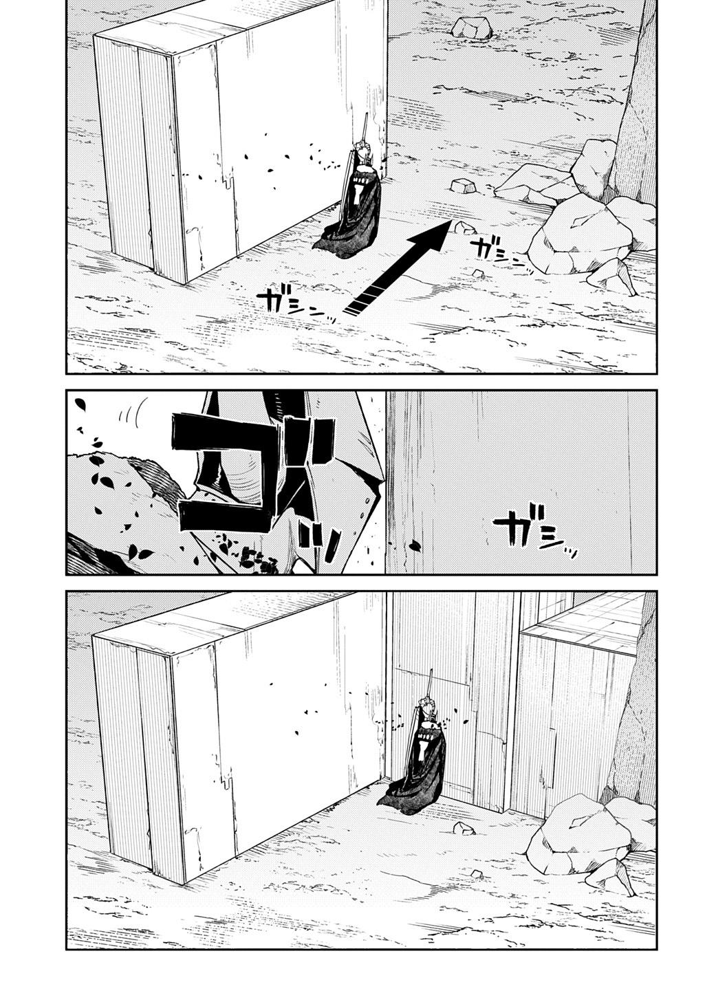 Reincarnation no Kaben Chap 104 - Next Chap 105