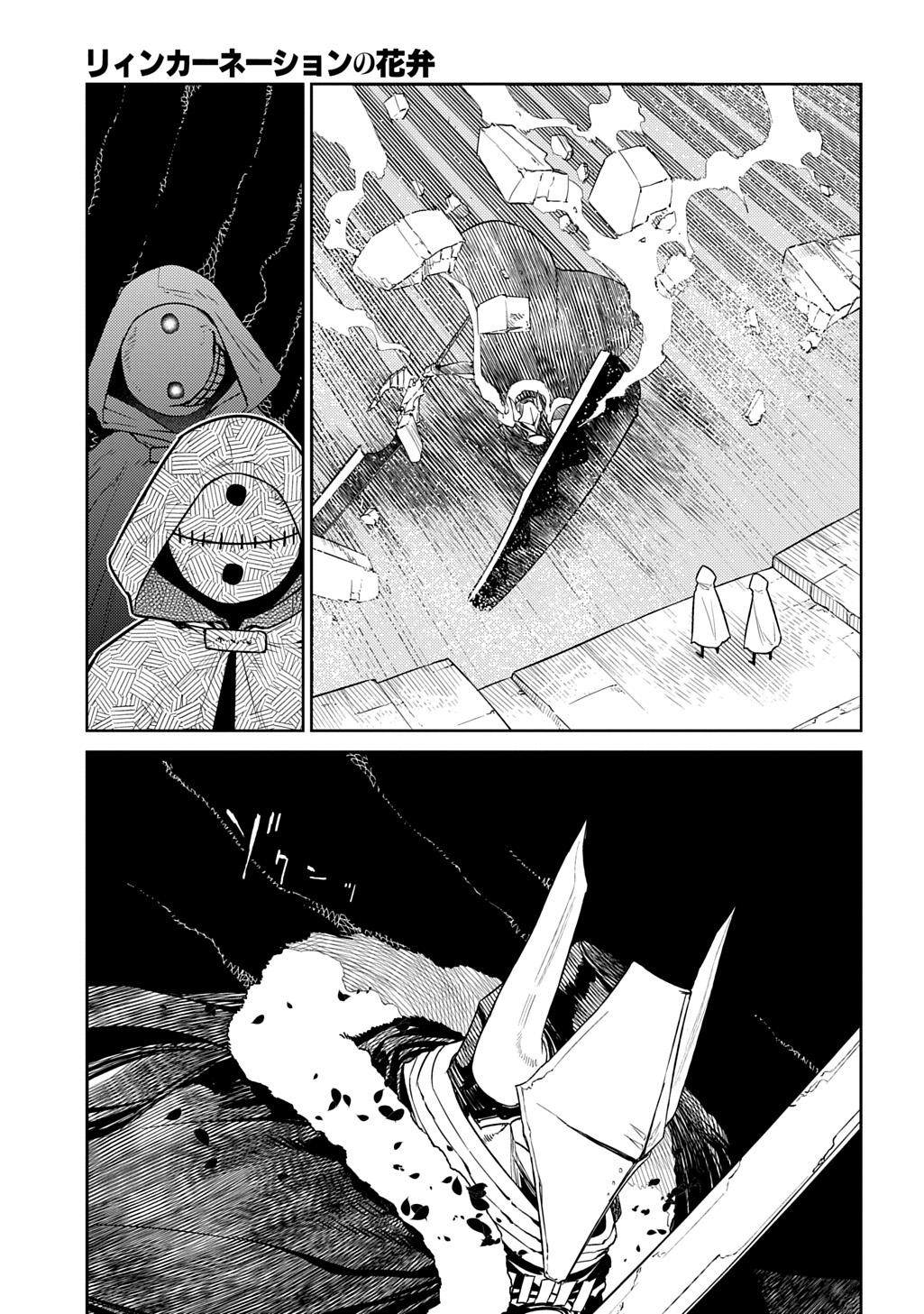 Reincarnation no Kaben Chap 104 - Next Chap 105
