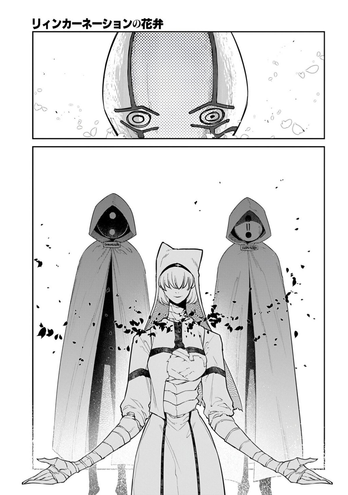 Reincarnation no Kaben Chap 117 - Next Chap 118