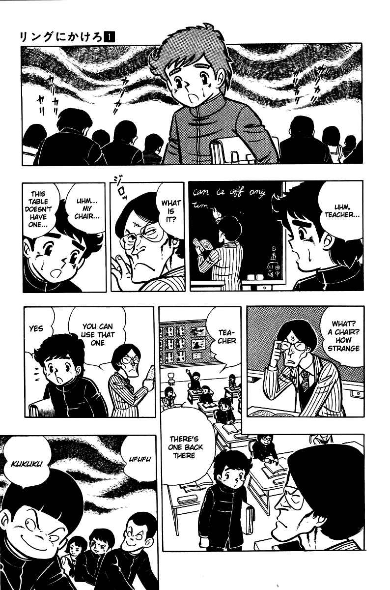 Ring ni Kakero Chap 5 - Next Chap 6
