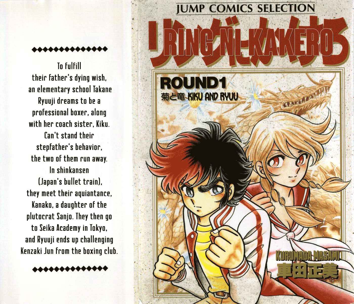 Ring ni Kakero Chap 1 - Next Chap 2