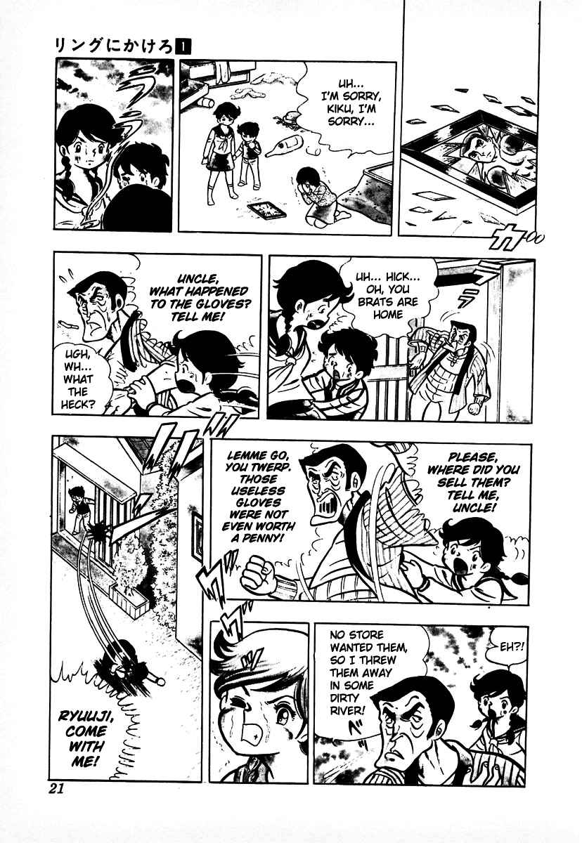 Ring ni Kakero Chap 1 - Next Chap 2