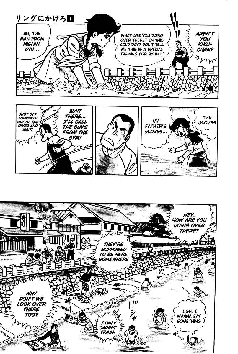 Ring ni Kakero Chap 1 - Next Chap 2