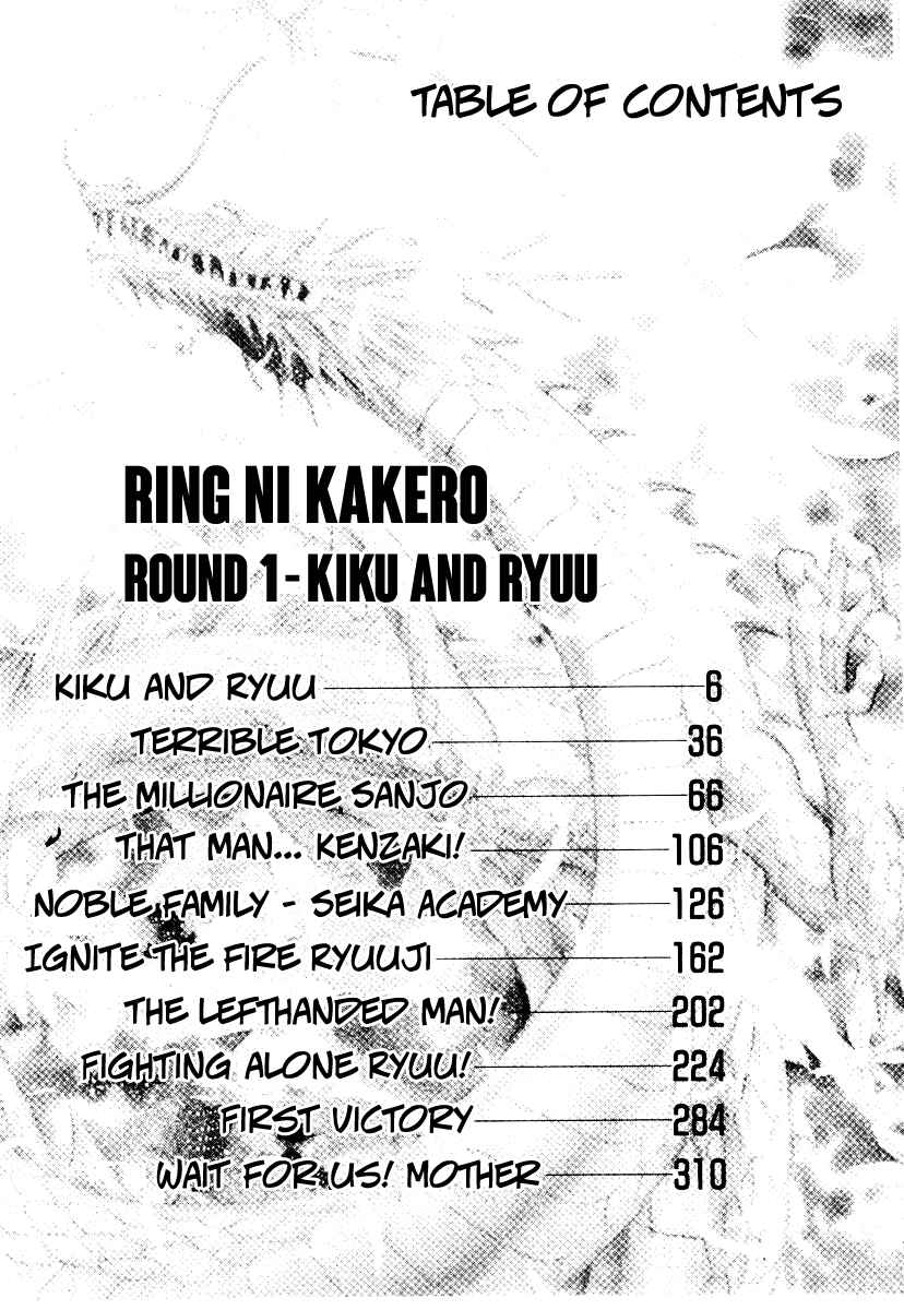 Ring ni Kakero Chap 1 - Next Chap 2