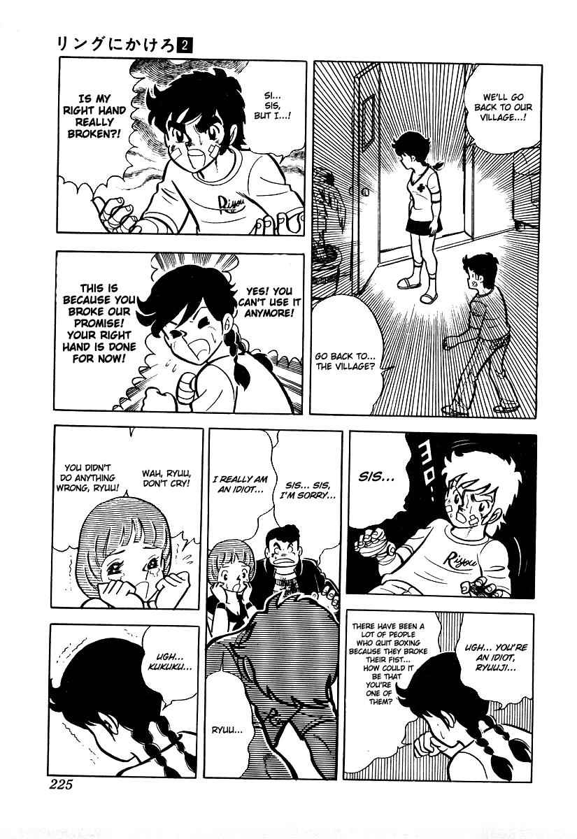 Ring ni Kakero Chap 17 - Next Chap 18
