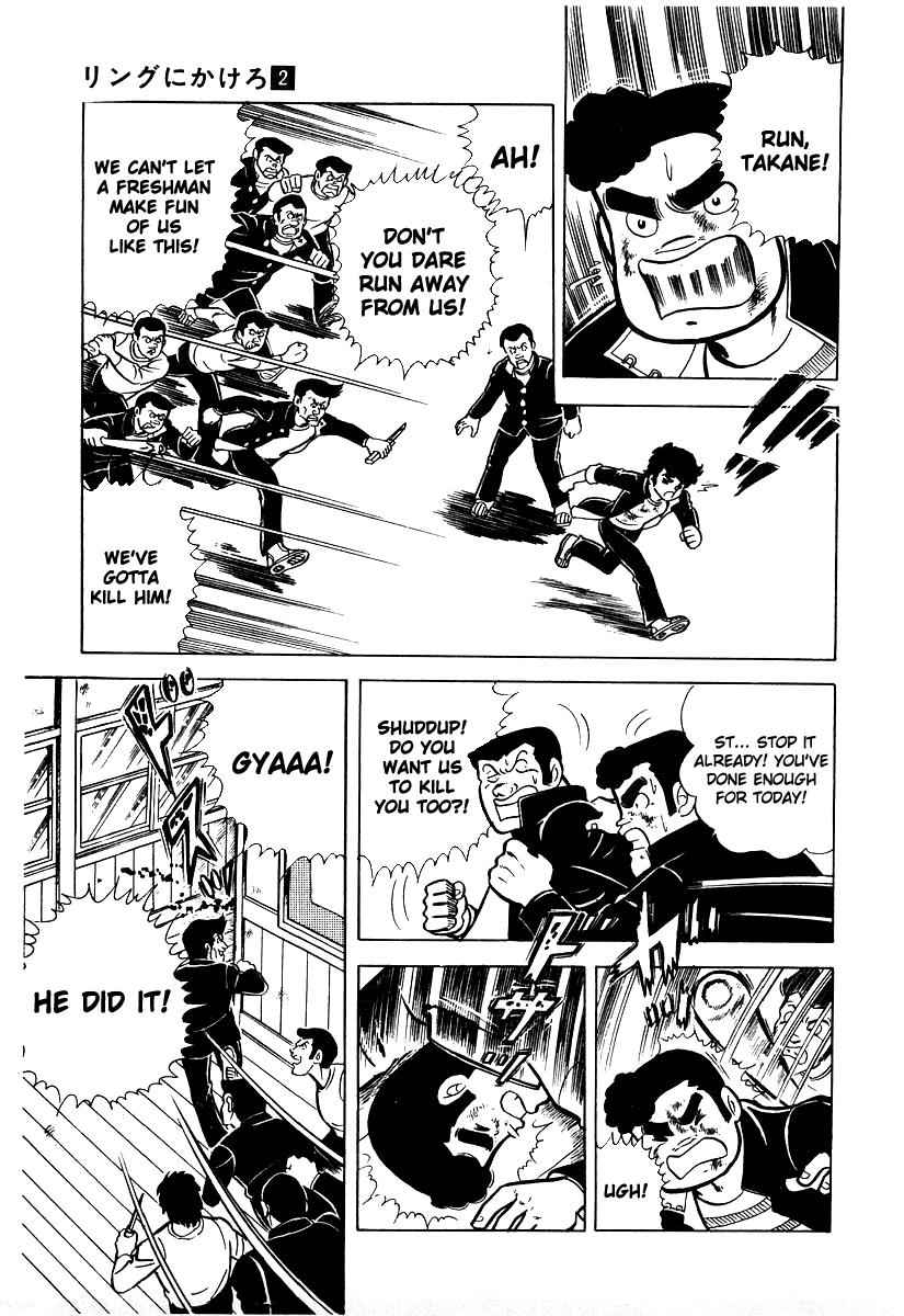 Ring ni Kakero Chap 17 - Next Chap 18