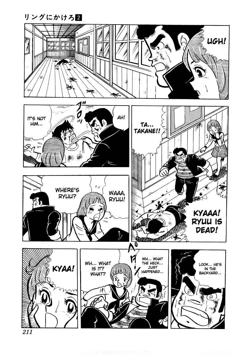 Ring ni Kakero Chap 17 - Next Chap 18