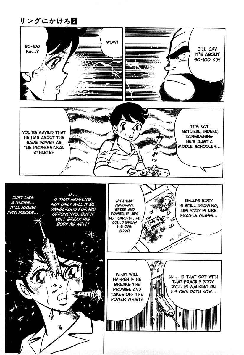 Ring ni Kakero Chap 17 - Next Chap 18
