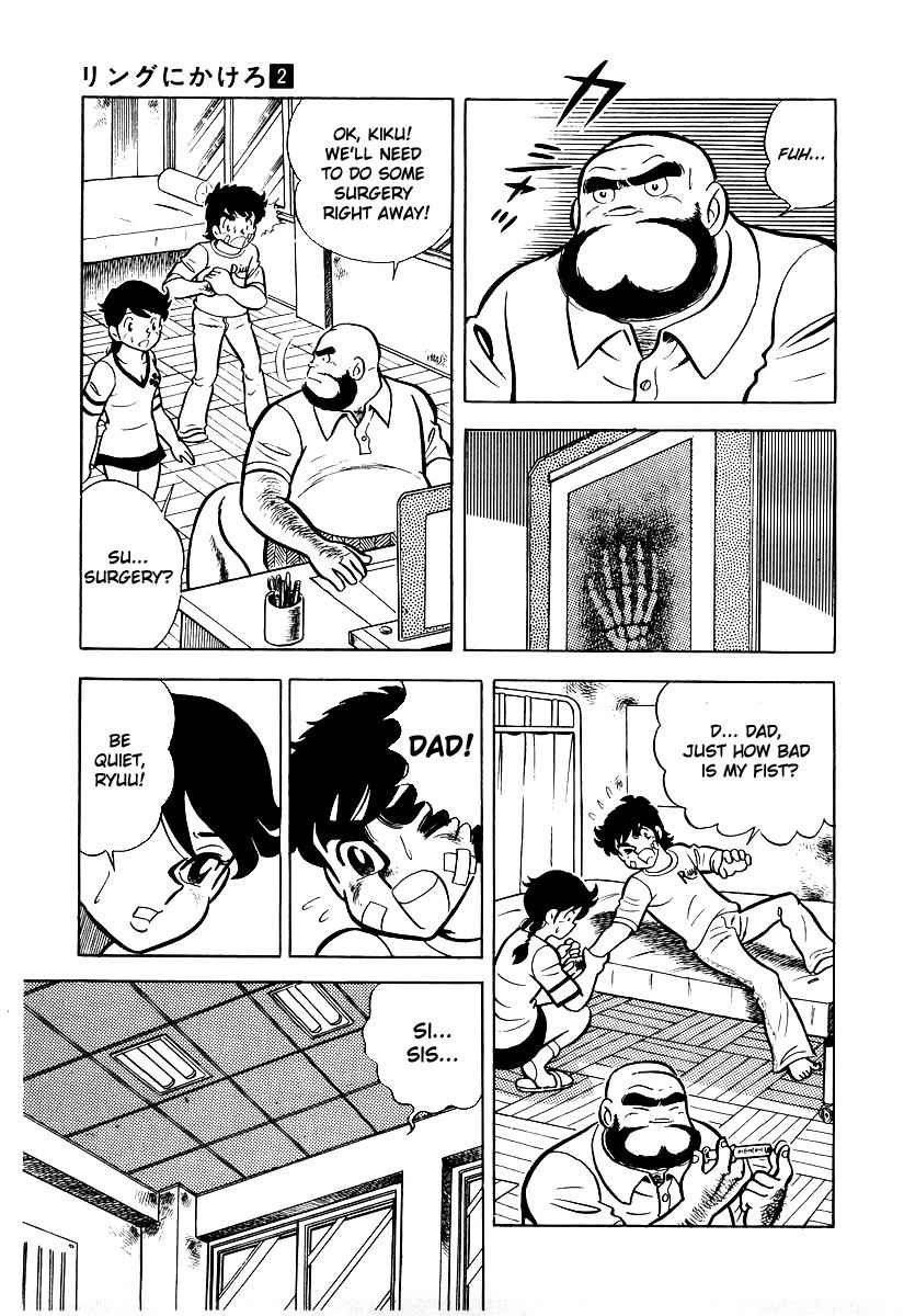 Ring ni Kakero Chap 17 - Next Chap 18