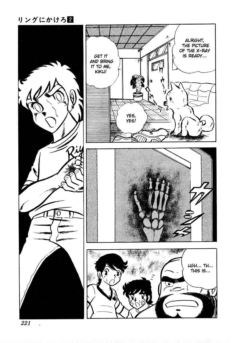 Ring ni Kakero Chap 17 - Next Chap 18