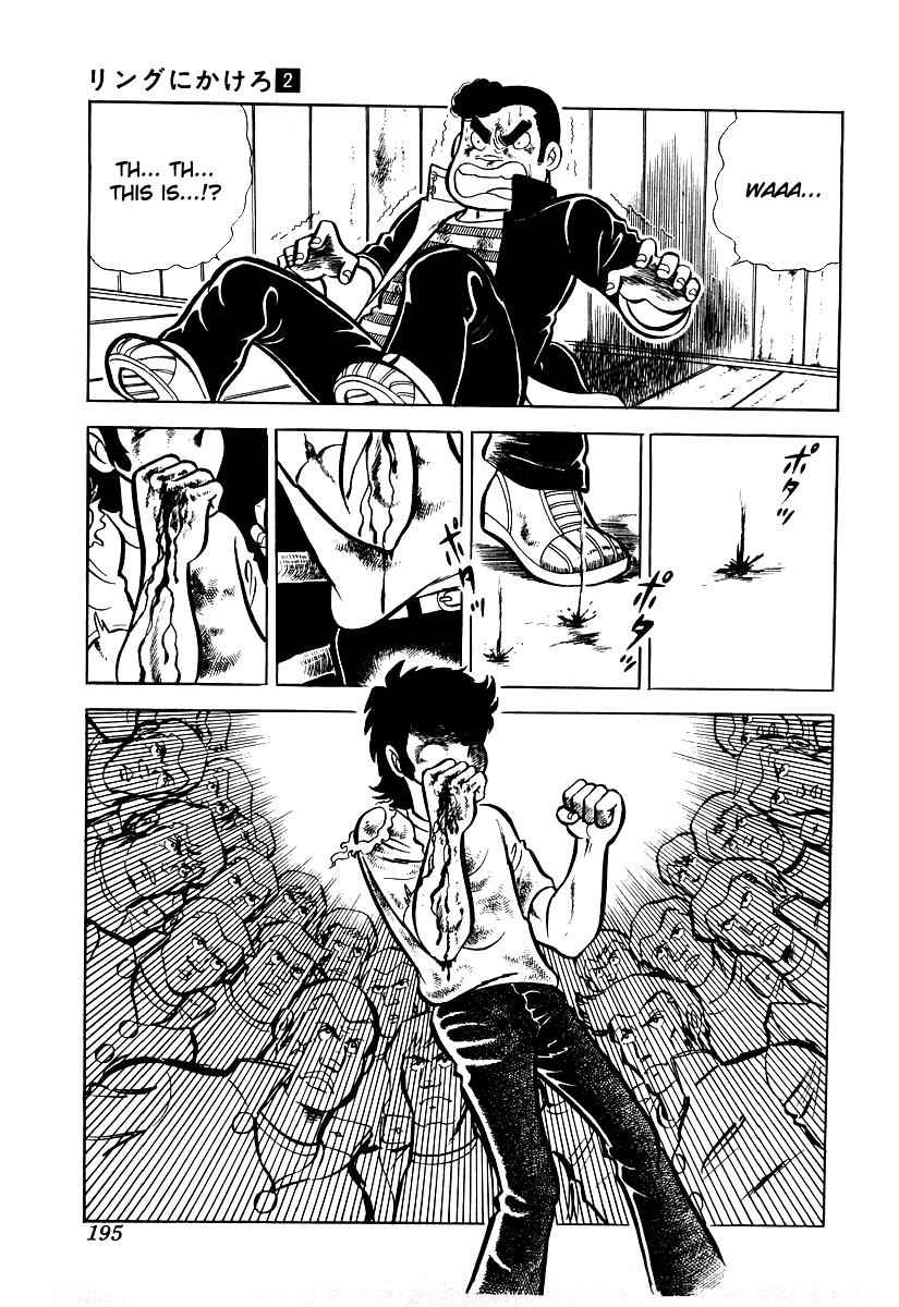 Ring ni Kakero Chap 17 - Next Chap 18
