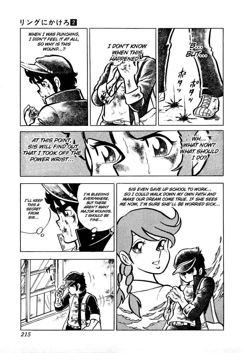 Ring ni Kakero Chap 17 - Next Chap 18